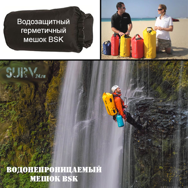 Водонепроницаемый герметичный мешок BSK-13 (объем 13 литров)