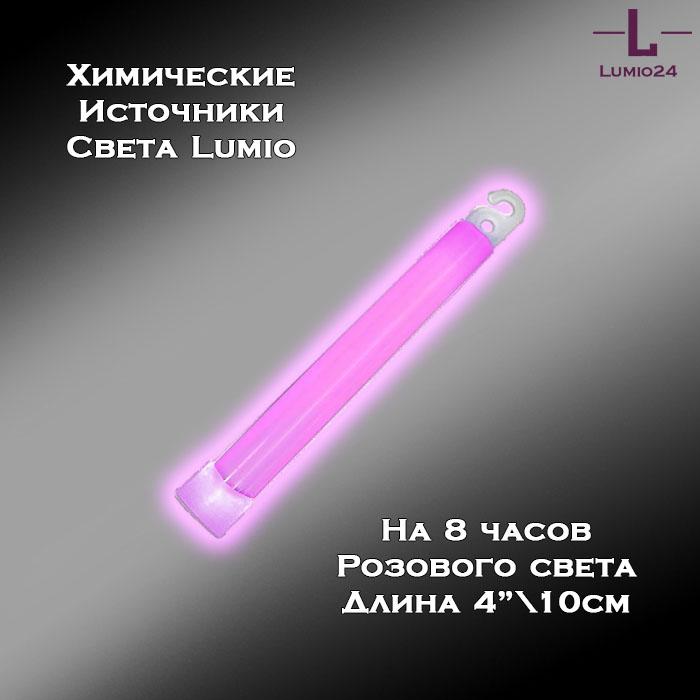 Химический источник света Lumio NightLight 4" (розовый, на 8 часов)