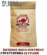 Вяленое мясо SurvMeat - страус (упаковка 50 грамм) страусятина