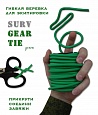 Универсальная гибкая туристическая веревка Surv Gear Tie (зеленая)