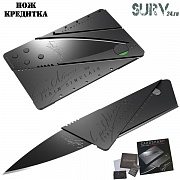 Нож кредитка CardSharp (складной)