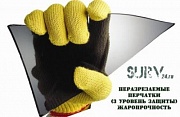 Неразрезаемые перчатки (3 уровень защиты, Dupont Kevlar)