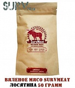 Вяленое мясо SurvMeat - лось (упаковка 50 грамм) лосятина