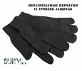 Неразрезаемые перчатки (4 уровень защиты)