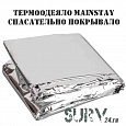 Спасательное одеяло (гипотермическое покрывало) Mainstay (серебро-серебро)