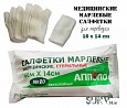 Марлевые салфетки для перевязки (медицинская салфетка 16х14 см, 10 штук в упаковке)