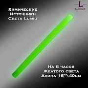 Химический источник света Lumio NightLight 16" (зеленый, на 8 часов)