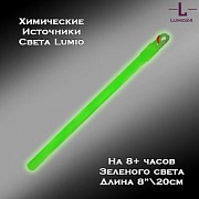 Химический источник света Lumio NightLight 8" (зеленый, на 8 часов)