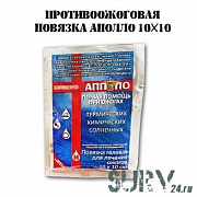 Противоожоговая повязка Аполло (для ожоговых ран) (10х10 см)