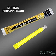 Химический источник подачи сигнала Cyalume Snaplight 6" (желтый, на 12 часов)