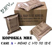 MRE сухпаек, Индивидуальный рацион питания армии США (кейс А, меню 1-12 - коробка из 12 разных меню)