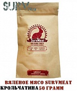 Вяленое мясо SurvMeat - кролик (упаковка 50 грамм) крольчатина