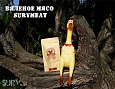 Вяленое мясо SurvMeat - курица (упаковка 50 грамм)