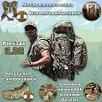 ILBE - тактический модульный рюкзак морской пехоты США (цвет мшистый камуфляж)
