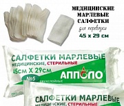 Марлевые салфетки для перевязки (медицинская салфетка 45х29 см, 5 штук в упаковке)